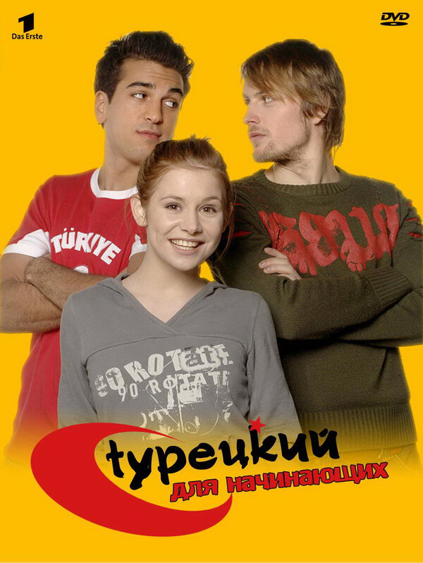 Турецкий для начинающих - постер